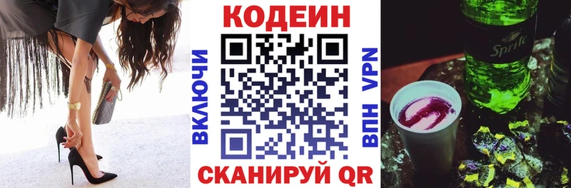 Купить закладки  Суворов  Кодеин напиток Lean (лин) 